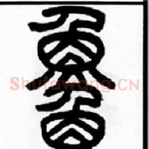 魚