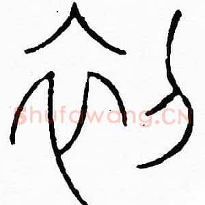 初