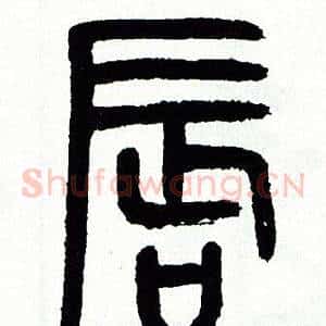 唇