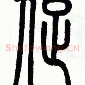 促