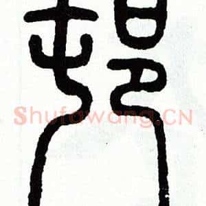 村