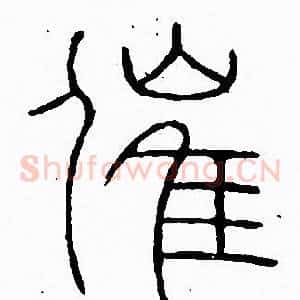 催