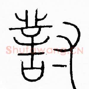 對