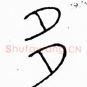 多