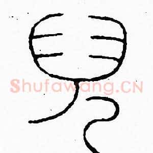 兒