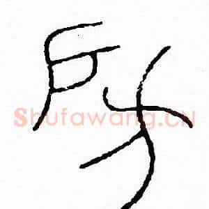 房