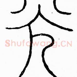 光