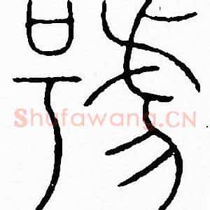 號