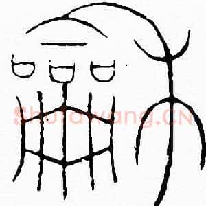 和