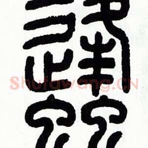 蜂
