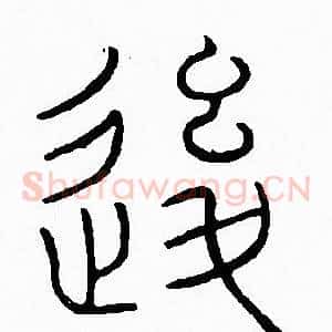後