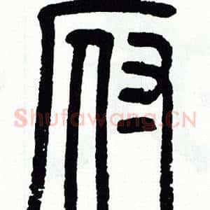 府