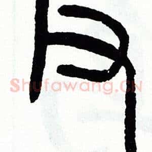 父