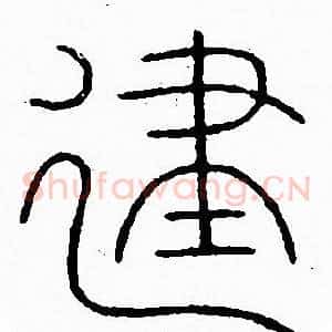 建