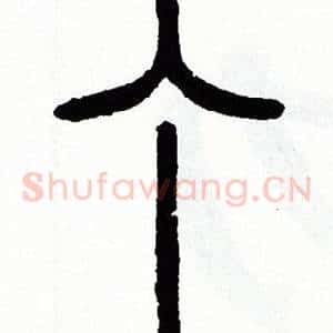 个