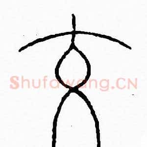 交