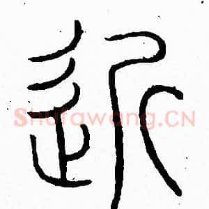 近