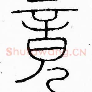 竟