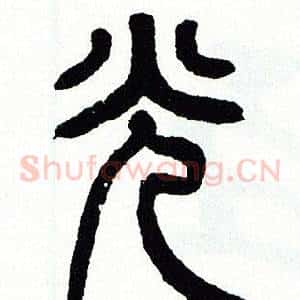 光