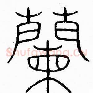 蘭