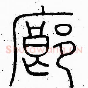 廊
