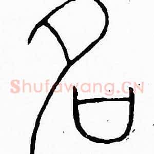 名