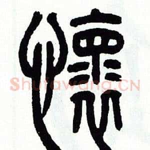 懐