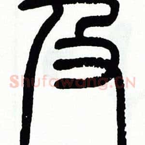 及