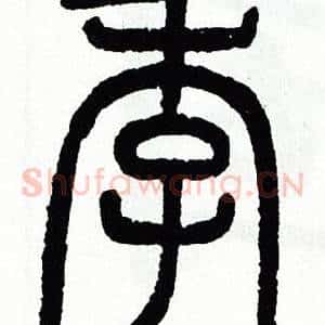 季