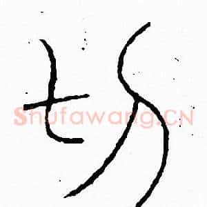 切