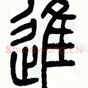 進