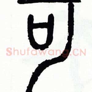可