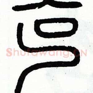克