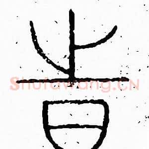 時