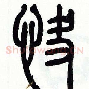 快