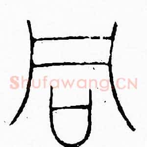同