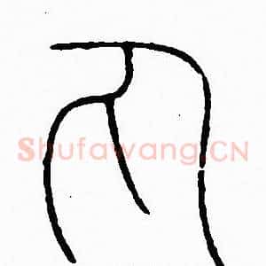 丸
