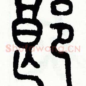 郎