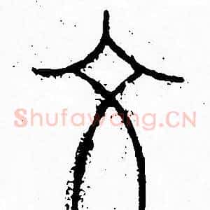 文