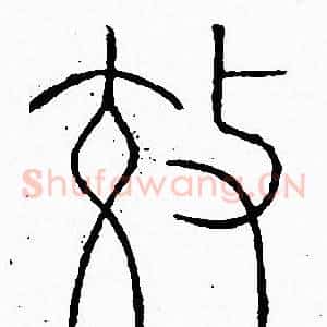 效