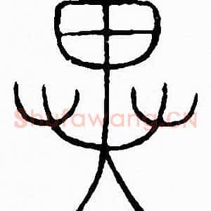 翼