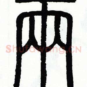 两