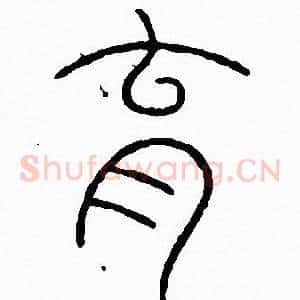 育