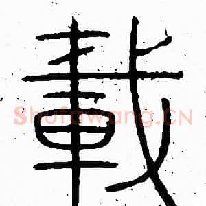 載