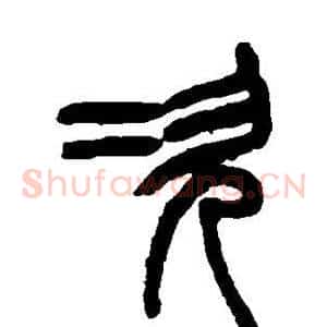 次