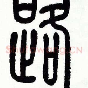 路
