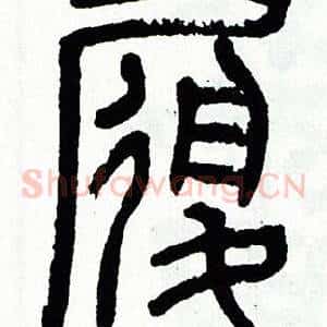 履