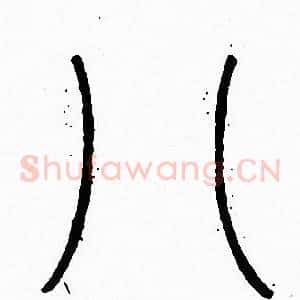 八