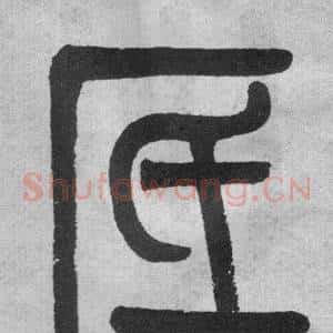 底