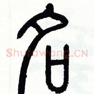 名